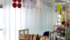 02 영국문화원 내부사인2